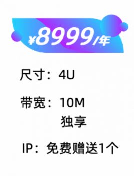 武汉4U服务器托管价格